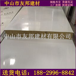 广东中山岩棉夹芯板 A级防火与卓越隔音的全能选择